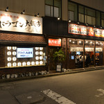 海鮮中華酒場 ドラゴン大飯店