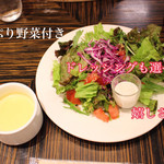 レストラン レジーナ - トレビスも使用してる彩りサラダ。860円の日替わりでも同様のサービス。