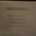 グランファミーユ・シェ松尾 - 2011.12