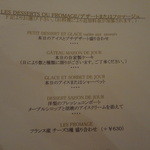 グランファミーユ・シェ松尾 - 2011.12