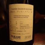 グランファミーユ・シェ松尾 - 