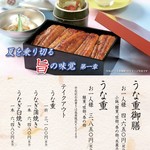 日本料理 三嵋 - 