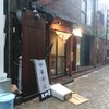 土州屋
