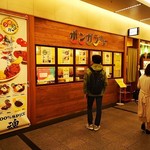 カンテグランデカレー - 店舗外観