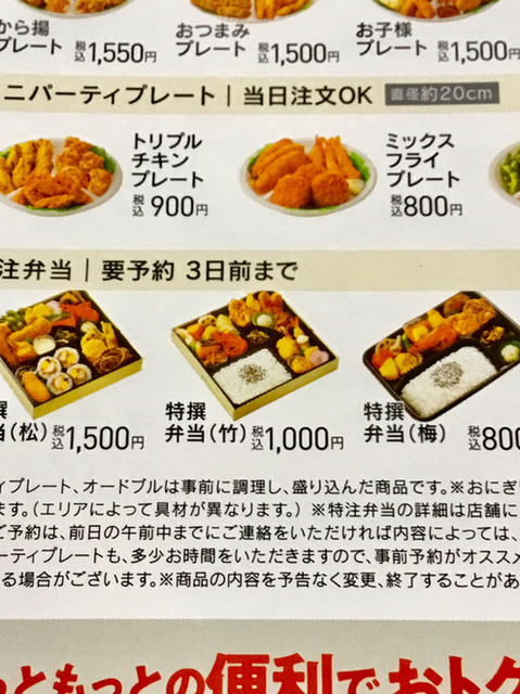 メニュー写真 ほっともっと 伊勢湯田店 Hotto Motto 宮川 弁当 食べログ メニュー写真 ほっともっと 伊勢湯田店 Hotto Motto 宮川 弁当 食べログ