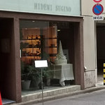 イデミスギノ - 外観①