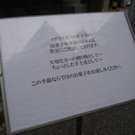 イデミスギノ - 外観②