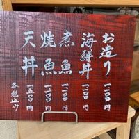 魚感うえさき - 