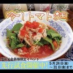 Chuugoku Ramen Youshuu Shounin - 