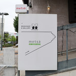 metsa - 看板☆