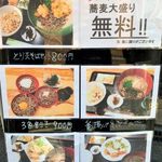 とびた 新町店 - 