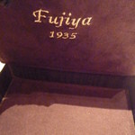 Fujiya 1935 - フタを開けると、お店の名前入りでした♪