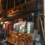 谷町 一味禅 - 谷町 一味禅