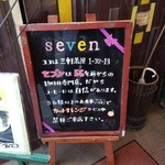 喫茶店 セブン - 