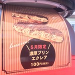 ガトー・プーリア - 