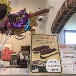 ガトー・プーリア - 