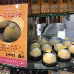 ガトー・プーリア - 