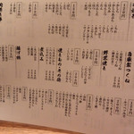 秋元屋 - 卓上メニュー