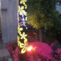 雪月花 ながら - 