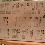 秋元屋 - 卓上ドリングメニュー