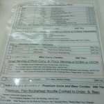 深大寺門前そば - 