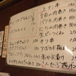 秋元屋 - ホワイトボードには本日のオススメメニューが書いてあります