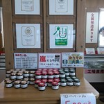 陣中 牛タンスタンド 閖上店 - 