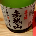 BEER BAR BEAR - 【2019.5.29(水)】冷酒(赤城山・300ml・800円