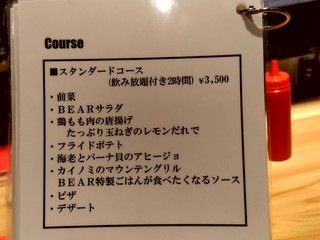 h BEER BAR BEAR - 【2019.5.29(水)】メニュー