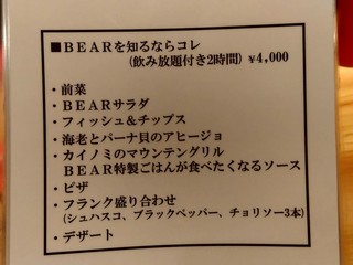 h BEER BAR BEAR - 【2019.5.29(水)】メニュー