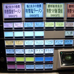 麺処 ほん田 東京駅一番街店 - 券売機