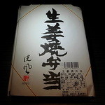 第3シーサイドカフェ - 生姜焼弁当外装