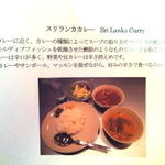 スリランカ料理 ラサハラ - カレーをご飯にかけてよ～く混ぜて食べると美味しいらしいですよ。