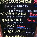 スリランカ料理 ラサハラ - ランチメニュー