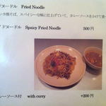 スリランカ料理 ラサハラ - 