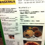 スリランカ料理 ラサハラ - 表にあったメニュー