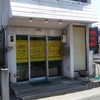 春来軒 本町店