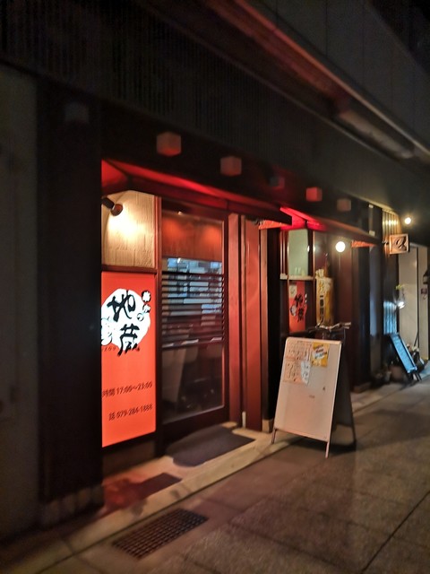 串かつ 地蔵 山陽姫路 串焼き 食べログ 串かつ 地蔵 山陽姫路 串焼き 食べログ