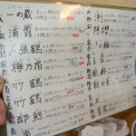 つきのや - 卓上に置かれている日本酒メニュー