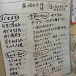 つきのや - 卓上メニュー