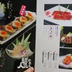 樱海 日本料理 - メニュー②。