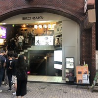 肉匠なか田 本店 - 
