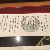 日本料理 つるま - 