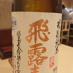 Sake To Sakana Murata - 