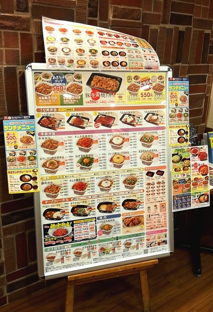 Sukiya Nagaoka Tenjin Ekimae Ten photo 5