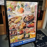 北海道マルハ酒場 - 居酒屋メニュー