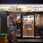 Matsunoya - 店舗外観　荷物も起きっぱなし