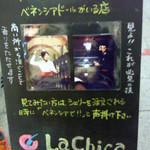 La Chica SHERRY DINING - シェリーが素敵♪