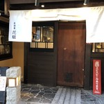 Izakaya Hanagumi - 