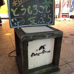 アンティークダイニング 月 - 